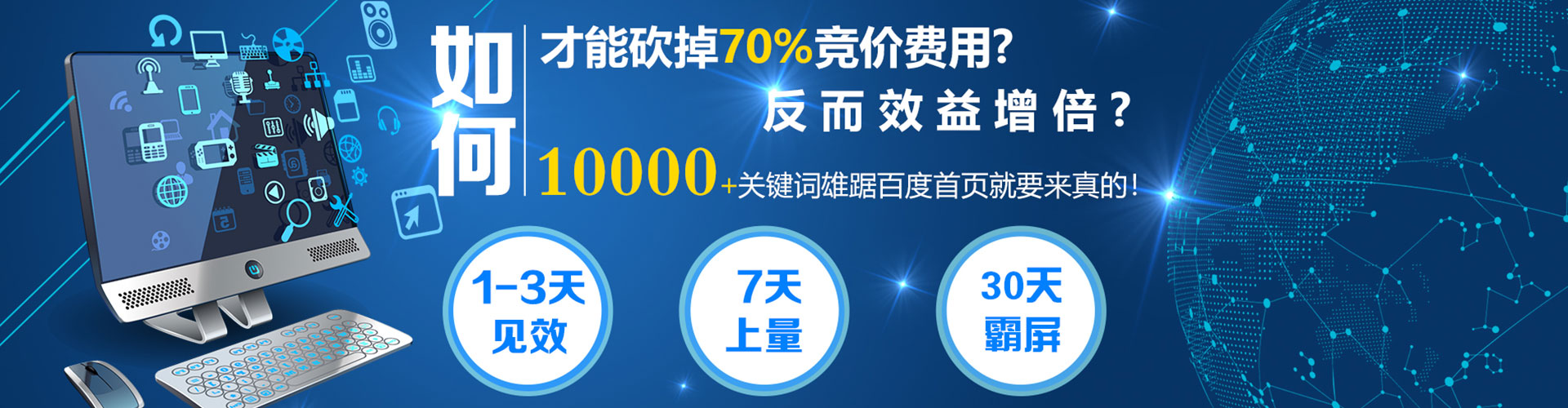 玛纳斯百度竞价排名